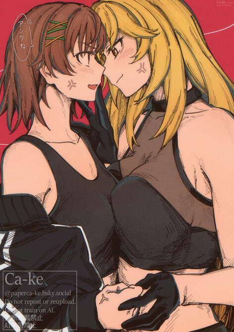 MikoMisa